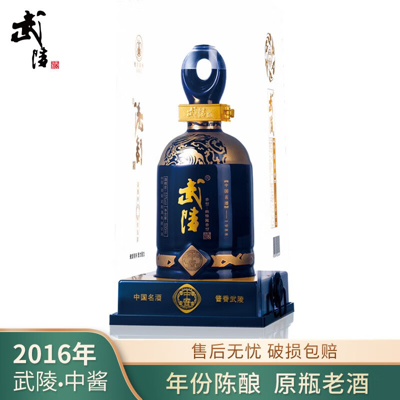 武陵酒 年份老酒 中酱 53度酱香型白酒 500ml单瓶装 53度 500ml 1瓶