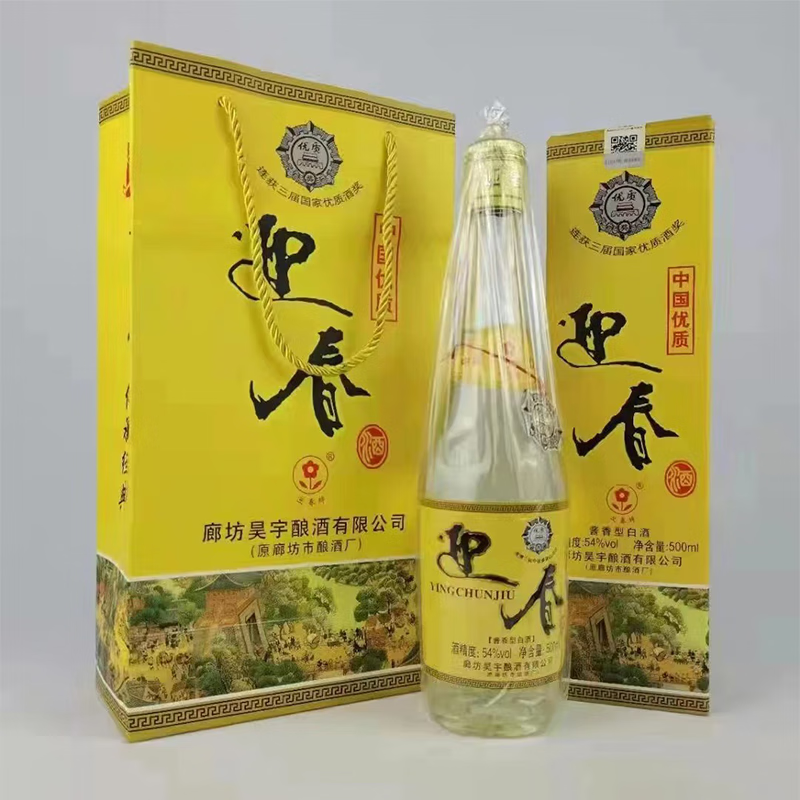 特产迎春牌54度黄二档酱香型500ml礼盒装纯粮酿造北方小茅台高度酒 黄