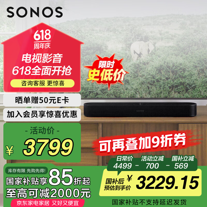 SONOS Beam Gen2 升级回音壁 杜比全景声 WiFi无线家庭影院可组合 HDMI eARC soundbar电视音响投影 黑