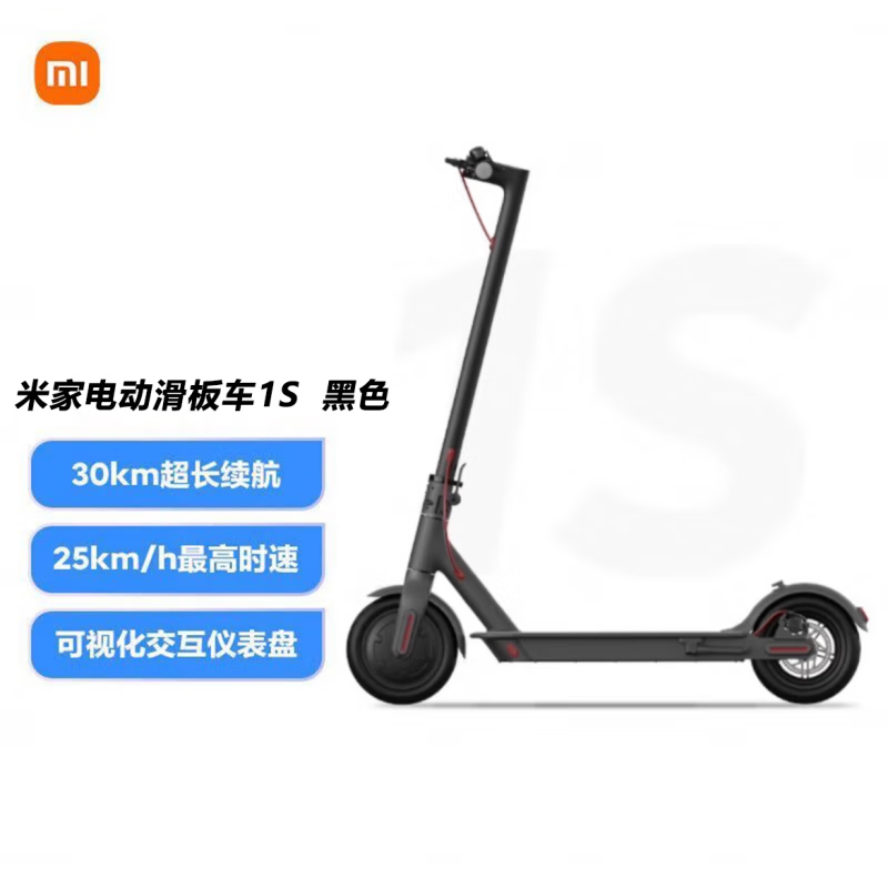 小米米家电动滑板车/Pro成人学生折叠两轮代步车代驾便携长续航  48V 小米电动滑板车1S 黑色(已使用500公里)