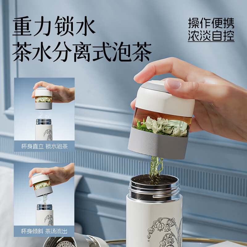 特美刻(TOMIC)离保温杯女高颜值泡茶杯办公室便捷焖茶杯水杯定制礼品 【铃兰系列-抗菌保鲜】纯钛内胆