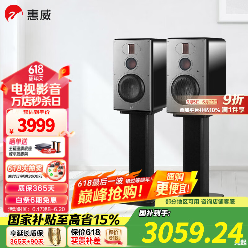 惠威（HiVi）H6家庭影院音响 三分频监听音箱多媒体有源HiFi音箱无线蓝牙音箱家用客厅音响 h6