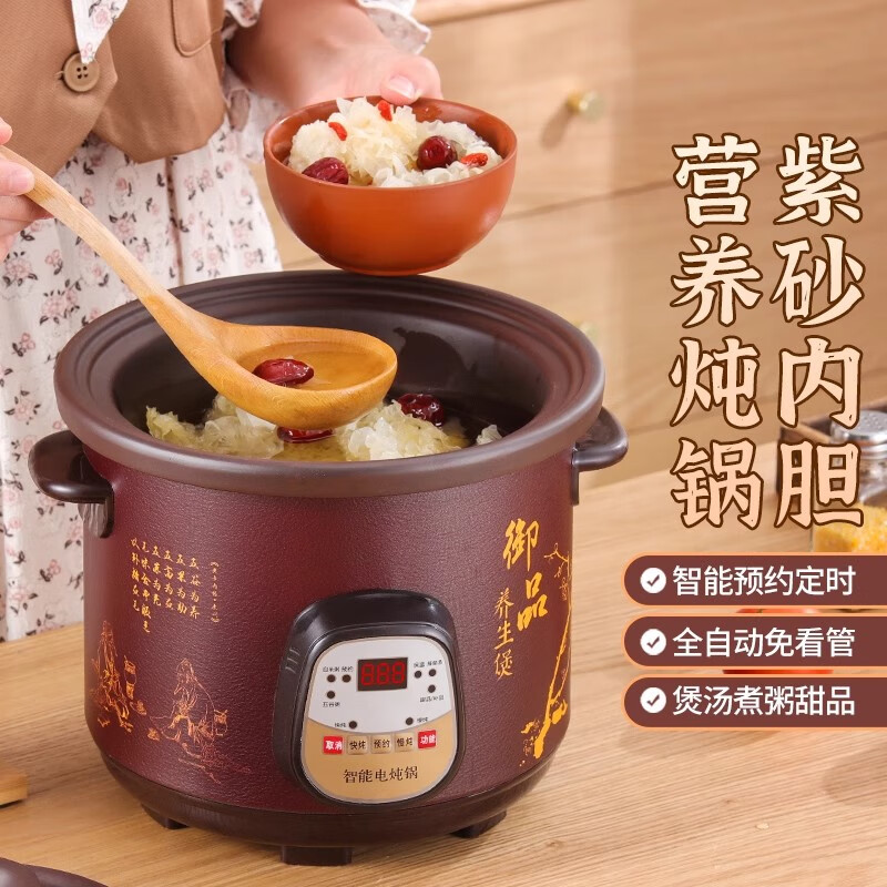 SPHE正品苏泊紫砂电炖锅煲汤锅全自动煮粥多功能炖盅电砂锅插电家用 3.5L 黑紫砂[机械款]手动关火1