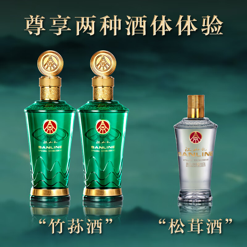 五粮液仙林生态出品 江山礼 长江文化纪念酒 双酒体礼盒 送礼佳品 52%vol 450mL 2瓶 +100ml