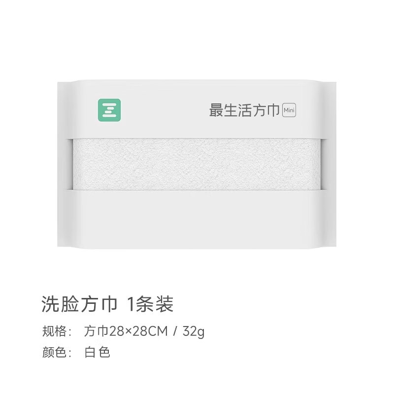 最生活（a-life）生活小方巾嬰兒級A類(lèi)紗布全棉洗臉兒童純棉毛巾口水巾 方巾白色嬰兒級A類(lèi)純棉