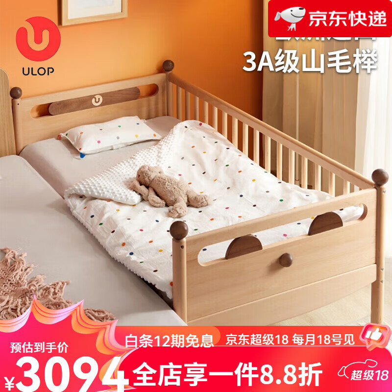優(yōu)樂(lè )博（YOULEBO）【新品】櫸木嬰兒拼接床加寬床邊床無(wú)縫平接大床實(shí)木寶寶兒童 櫸木小熊拼接床【帶椰棕床墊】 180x80cm