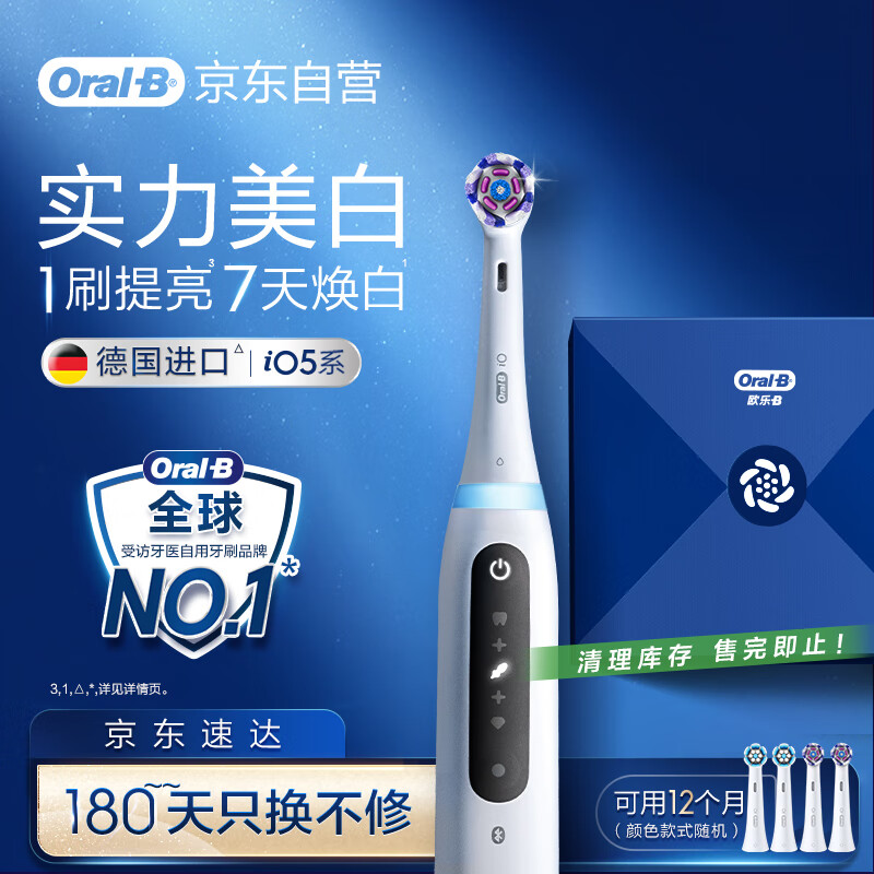 欧乐B电动牙刷iO5系家用美白刷甄选礼盒iO系列微震科技深度清洁智能护龈情侣送礼赠父亲节礼物以旧换新