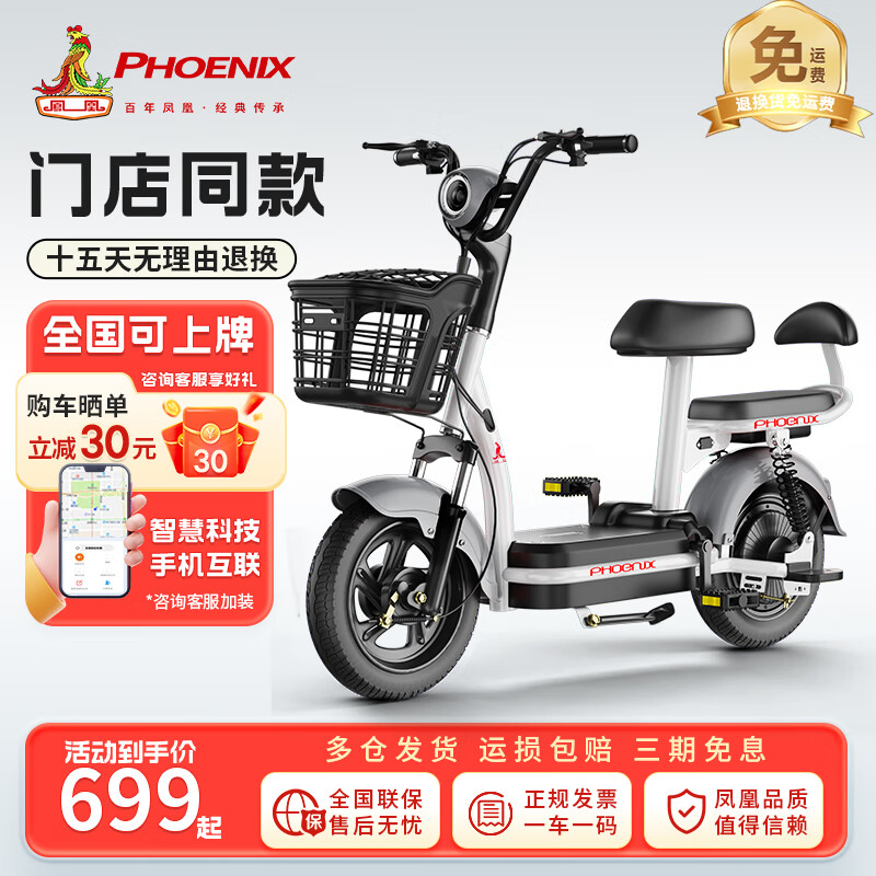 ���ڲ�������ˣ�Phoenix���綯���¹���綯���г���Ů����˫�˵�ƿ��������С�����ִ������絥�������� ̫�ջҡ�ȫ������ �������ϡ� ��Ǧ�᡿12A����-��������65����