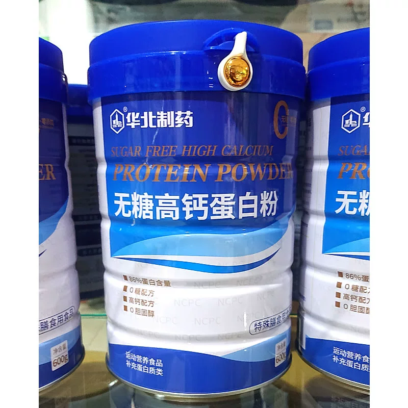 华北制药无糖高钙蛋白粉成人中老年体弱术后恢复糖尿并植物蛋白质 两罐