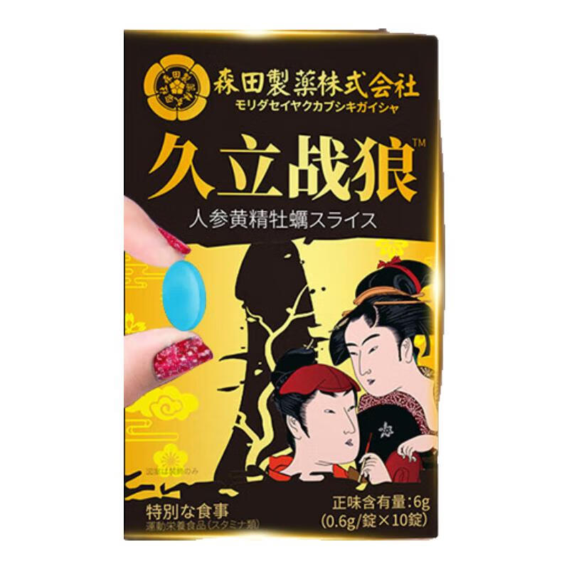 时敢当男性黄精牡蛎片 一盒男士 中老年正品