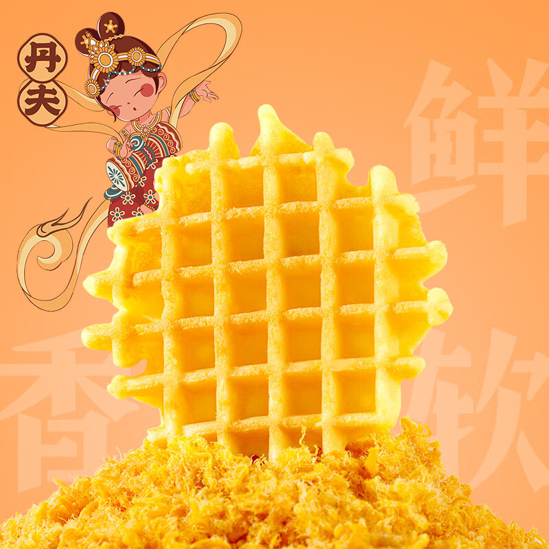 丹夫华夫饼芝士肉松咸味软面包蛋糕点早餐零食品年货送礼盒1080g 1080g肉松味