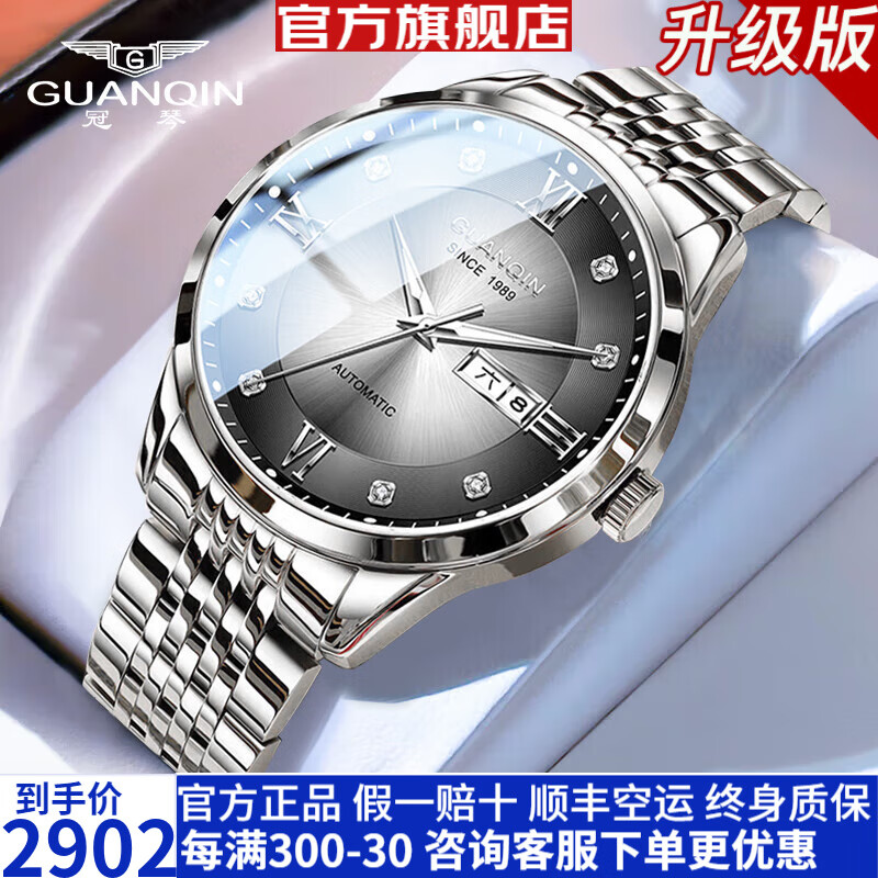 冠琴（GUANQIN）十大名表手表男士全自动机械表学生腕表送老公男友父亲节生日礼物 GJ16458白壳渐灰【进口机芯】
