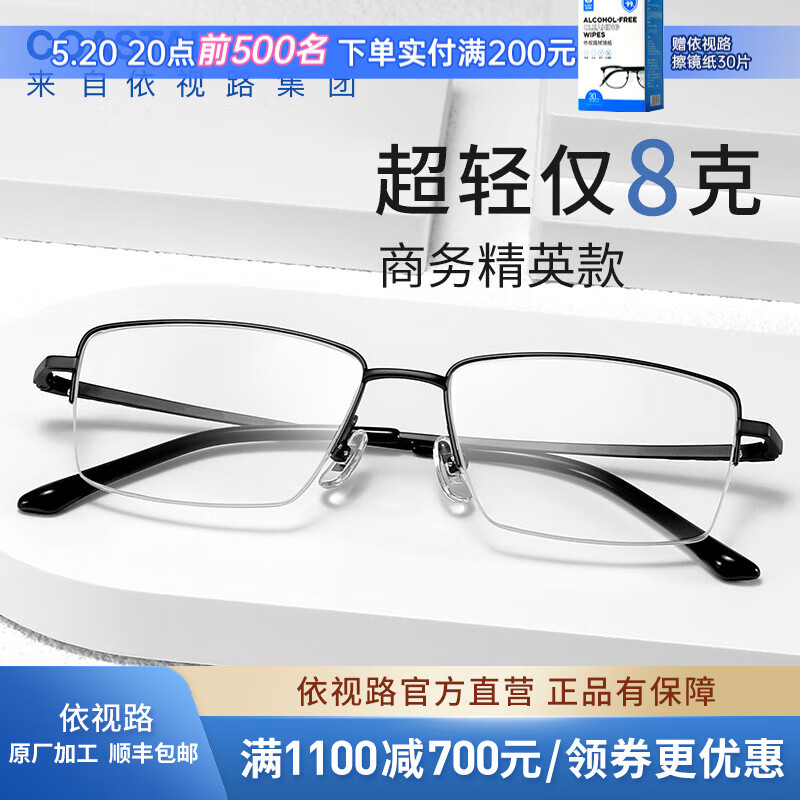 ����·����ȫ�������泬����Ƭ�������ܷ���������ѧ������������۾� �� ����-���-4017BK-��ɫ �꾧Ĥ��1.60��Ƭ