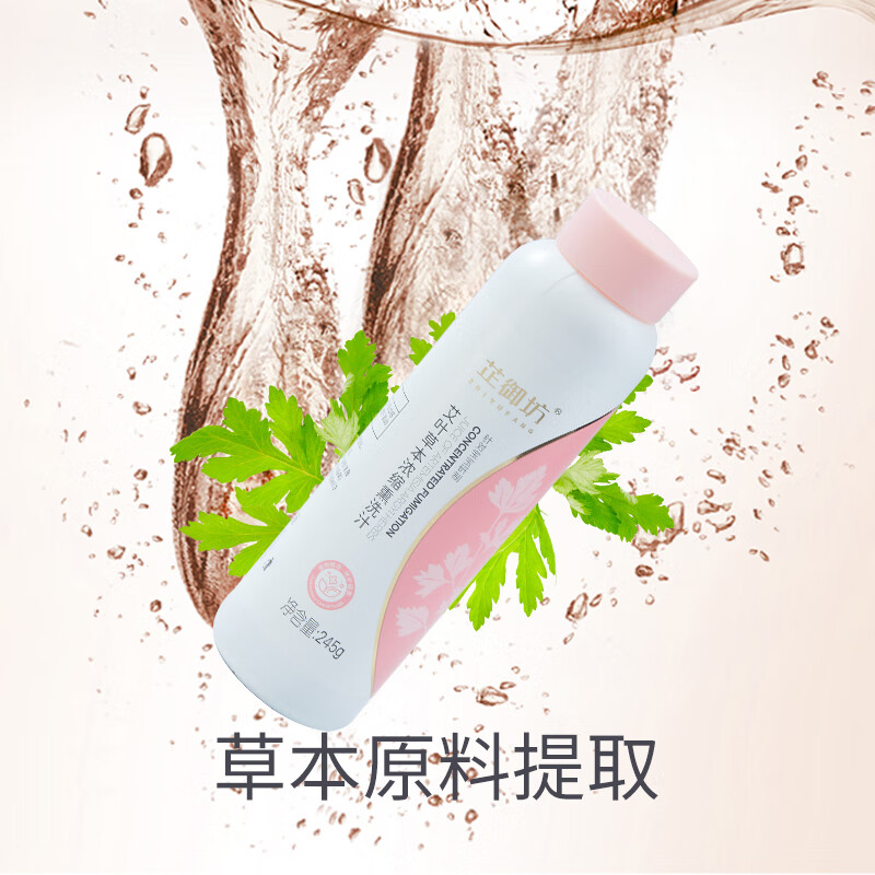 芷御坊草本浓缩洗发水儿童艾草泡澡液245g宝宝沐浴精华液 【新升级】艾叶草本薰洗汁