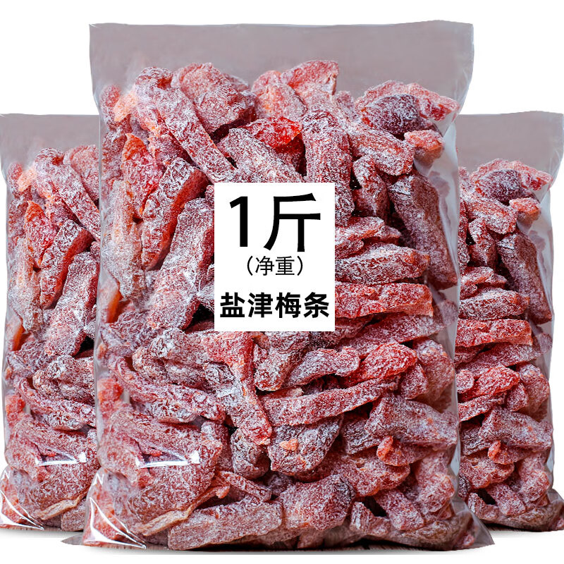 滿鋪梅條九制酸話梅肉干零食無核話梅肉梅干烏梅子蜜餞果脯鹽津玫瑰味 玫瑰梅條250g+鹽津梅條250g