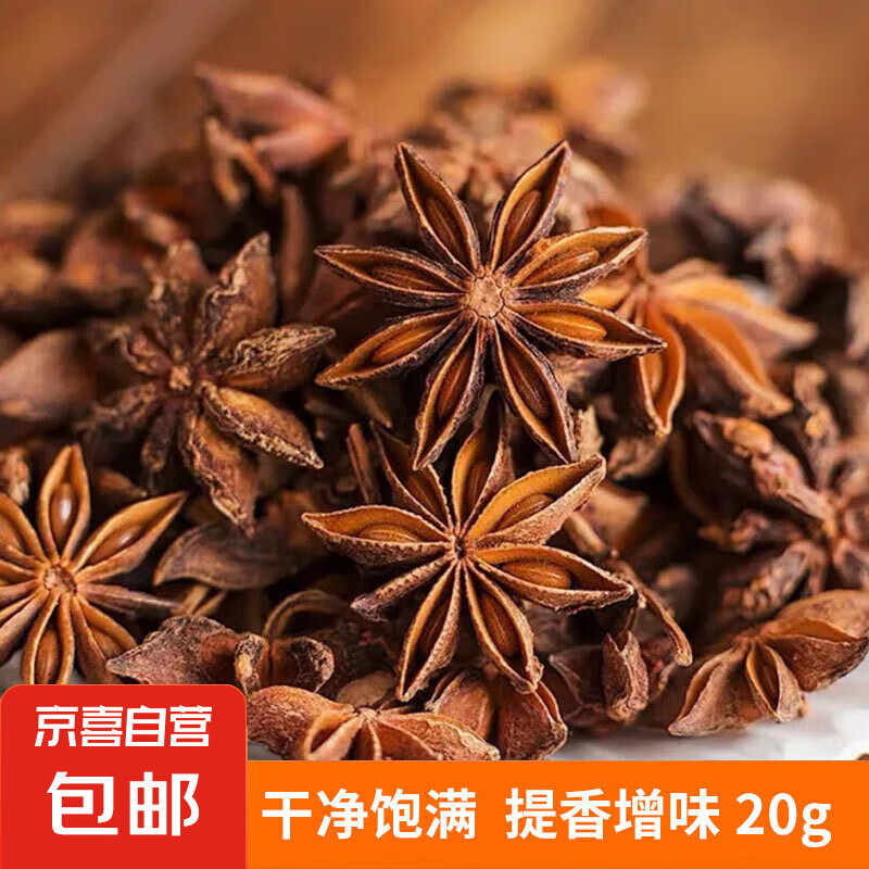 ���������� ���ϰ˽ǹ�Ƥ�������»���Ҷ��������±��±�ϰ� ɽ���˽� 20g ±�ϰ��� Դͷֱ�ɰ���