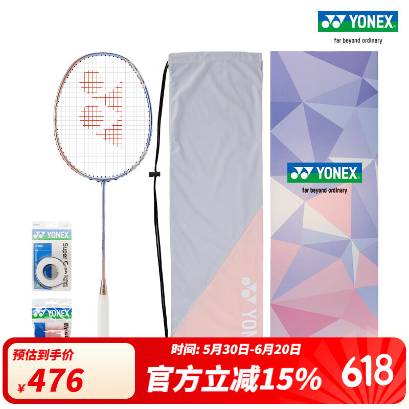 YONEX/尤尼克斯 天斧系列 ASTROX 11 POWER 碳素轻量羽毛球拍 礼盒套装 薰衣草色（成品拍）4U5