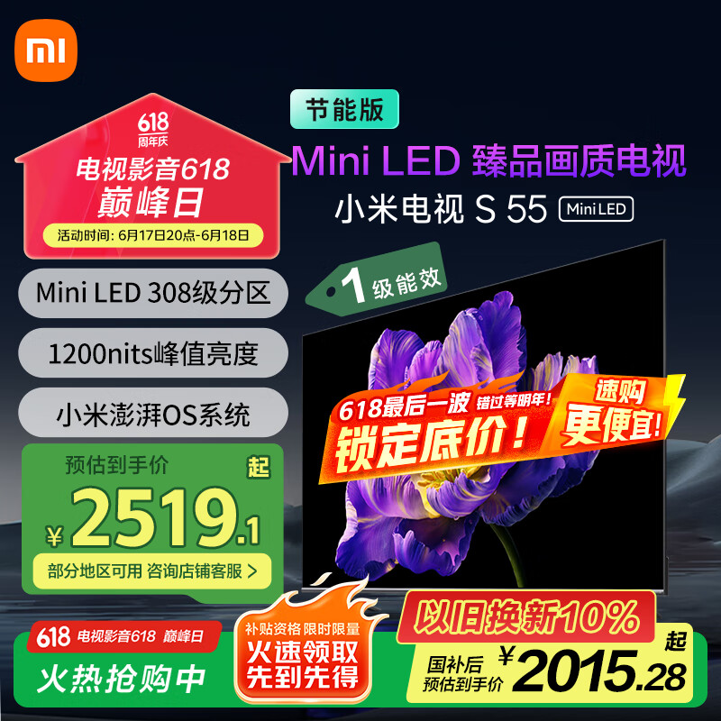 MI/С�� ���� 55Ӣ�� S L55MA-SPL