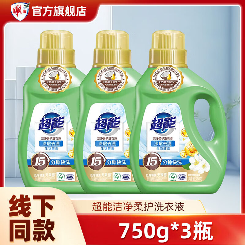 ����ϴ��Һ�ྻ�Ụ���ȥ�����������Ư����ʵ������ȥ�ջ�ɫ�콢�� ����ֵ4.5�750g*3ƿ 29.7Ԫ