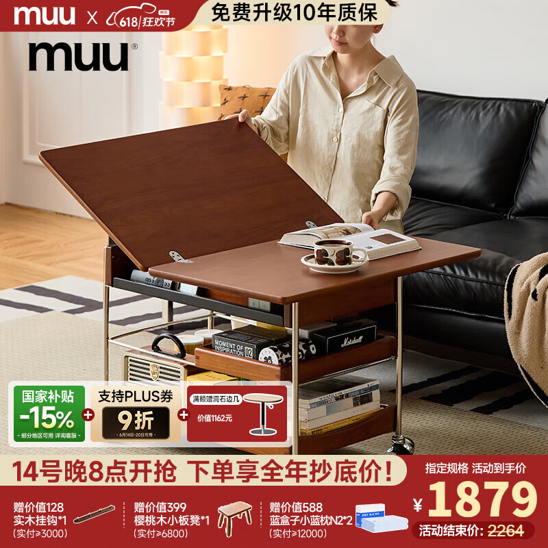 MUU实木茶几家用客厅小推车中古风小户型可移动折叠茶几沙发边几 缪斯折叠茶几