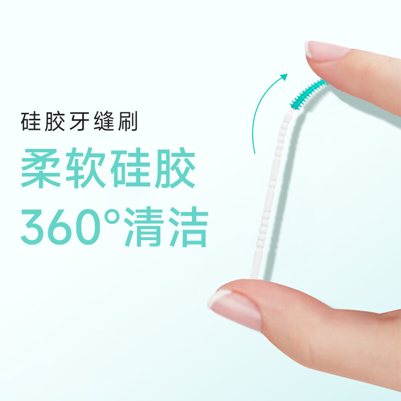 健薄荷味清新口腔超细I型牙缝刷 齿间牙线刷 牙间隙刷新型牙签100支 薄荷味盒装牙缝刷二合一