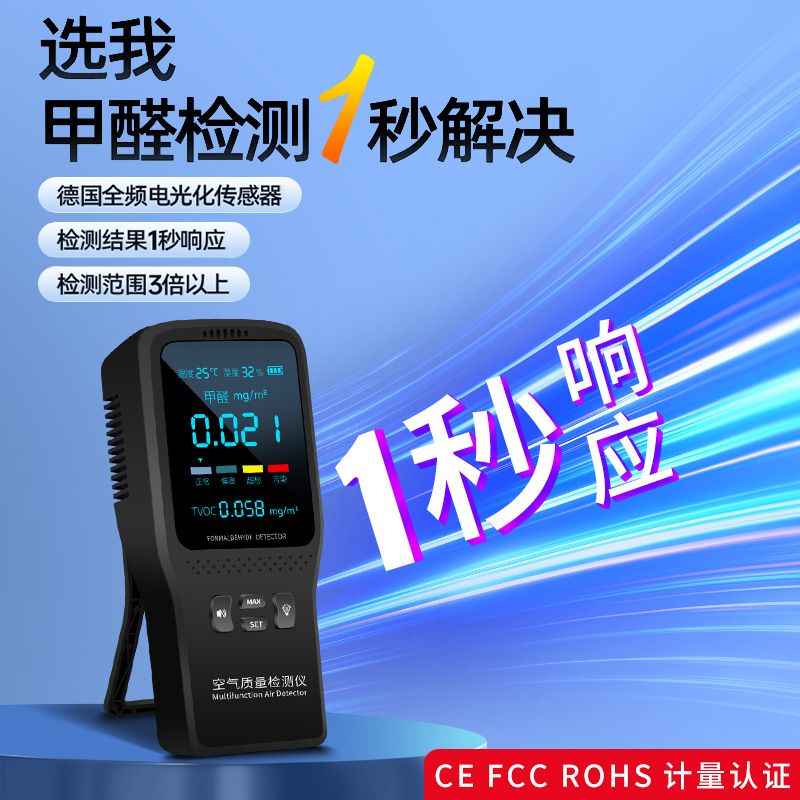 嘉柏蘭防核輻射檢測(cè)儀甲醛檢測(cè)儀自測(cè)甲醛儀器專業(yè)家用苯甲醛測(cè)試儀 電化學(xué)甲醛檢測(cè)儀