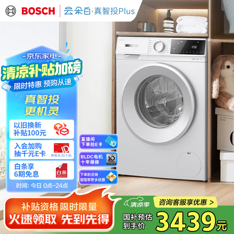 BOSCH/���� ��Ͳ WGE252A0AW 10kg �ƶ��plus 