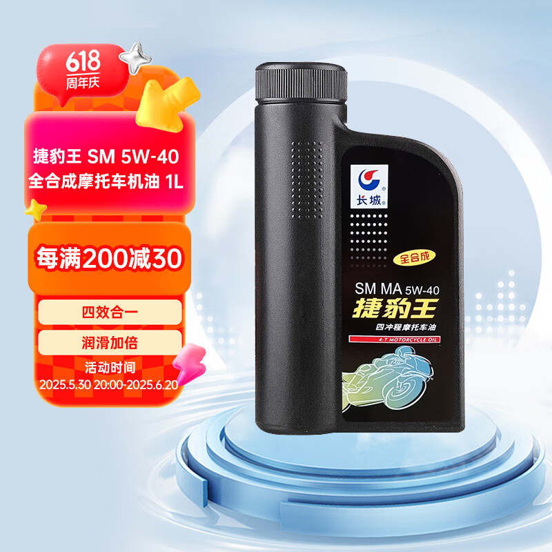 全合成机油高性能润滑油泰坦gt1极畅版5w