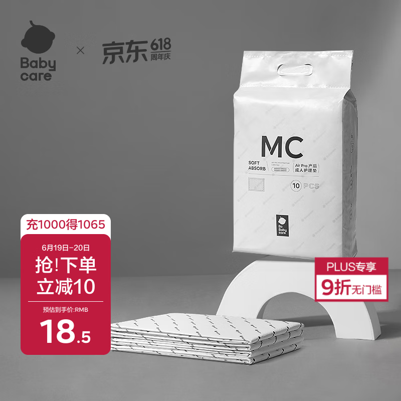 babycare孕产妇产褥垫产后护理垫一次性床单月经垫 产后护理垫 10片装
