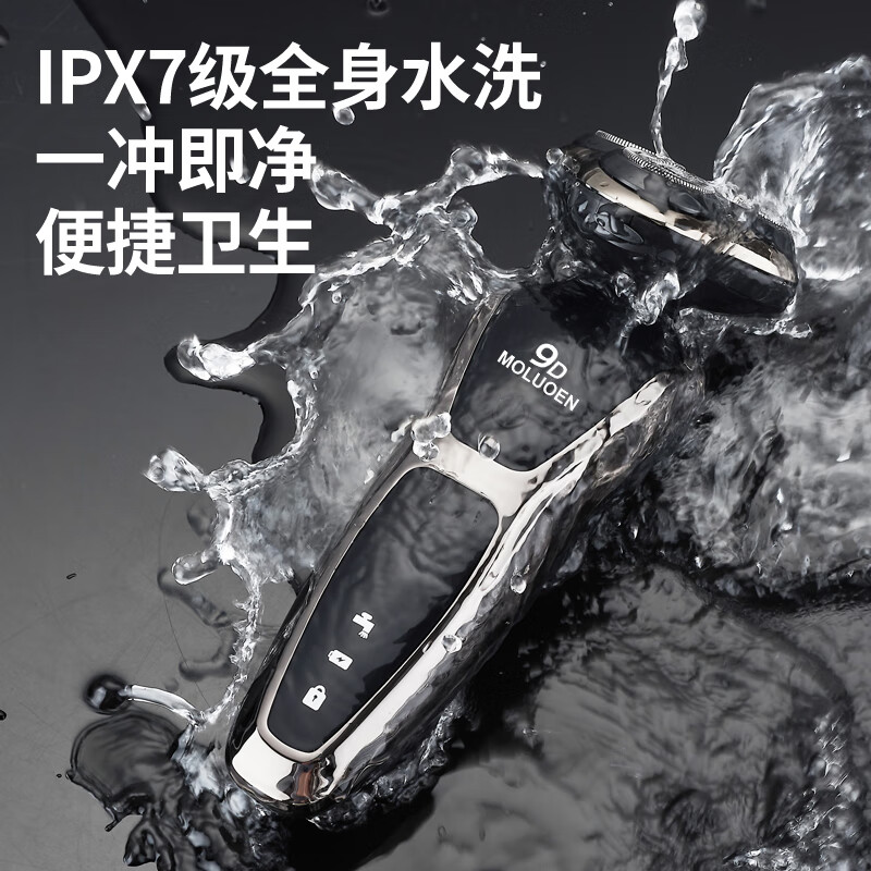 摩洛恩 剃须刀电动男士2025新款 干湿双剃刮胡刀德国 配弹出式鬓角修剪器 送男友送老公 父亲生日礼物 升级数显款+备用刀头