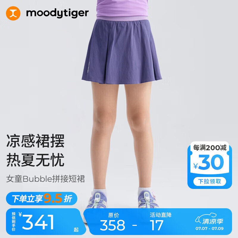 moodytiger女童短裙涼感高彈25年夏季新品兒童裙子百褶防走光休閑運動半身裙
