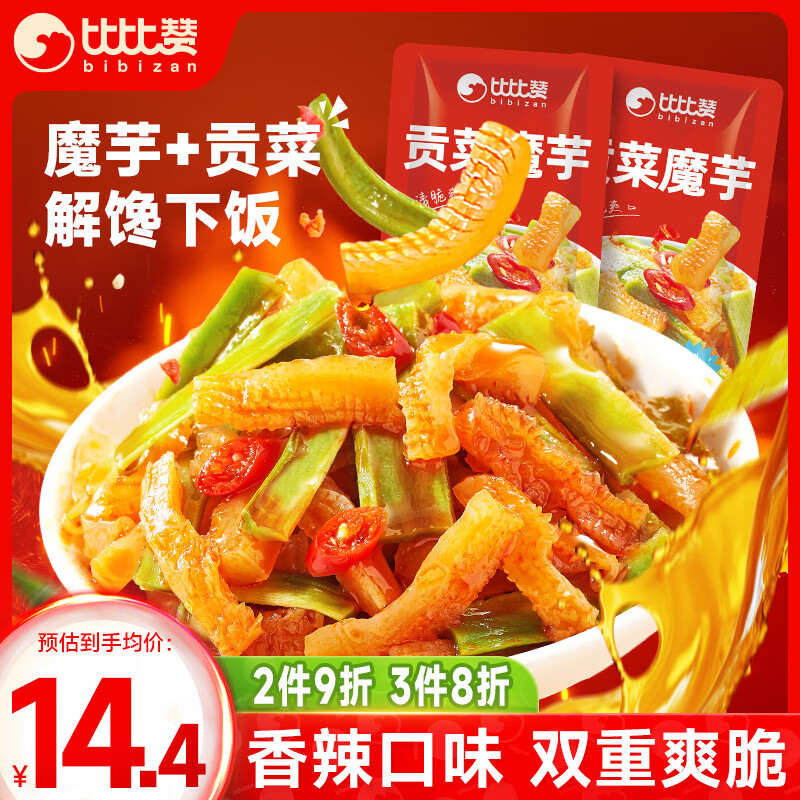 比比赞（BIBIZAN）贡菜魔芋辣条 280g 超值优惠仅售 27.9 元——高达 96% 好评率！