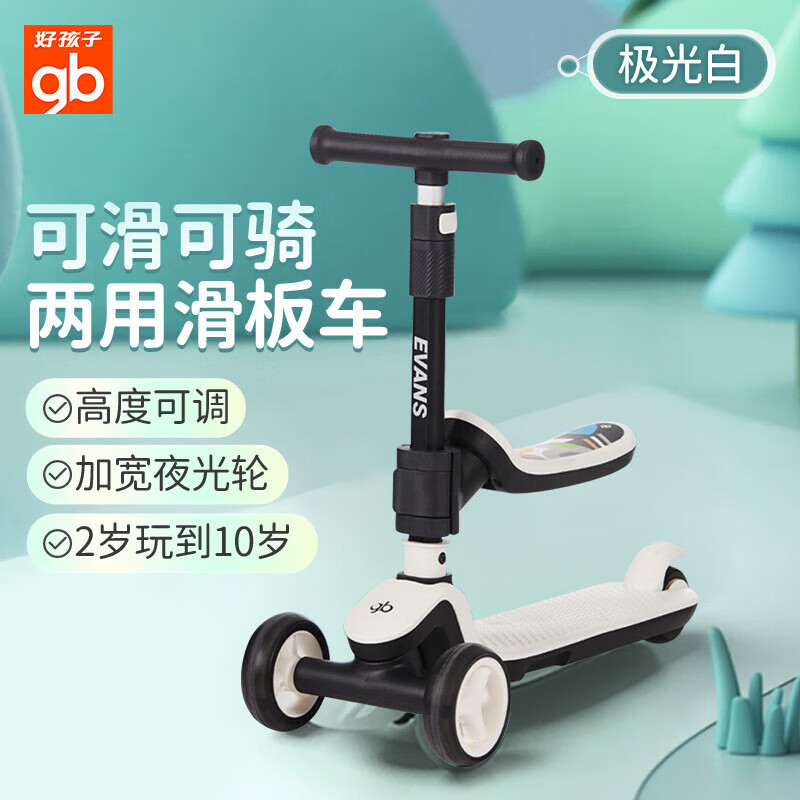 好孩子（gb）滑板車兒童可折疊滑步車自行車可騎可滑行滑步車SC3007 極光白升級(jí)款【2-10歲】騎滑二合一