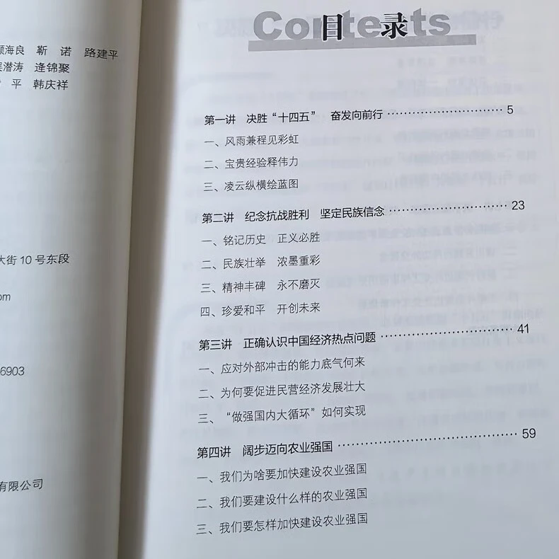 【正版团购优惠】2025秋季时事报告大学生版2025-2026学年度上学期 第95学期新版 两课公共课马工程教材高校形势与政策课专用 时事报告杂志社 时事报告大学生版2025年秋季