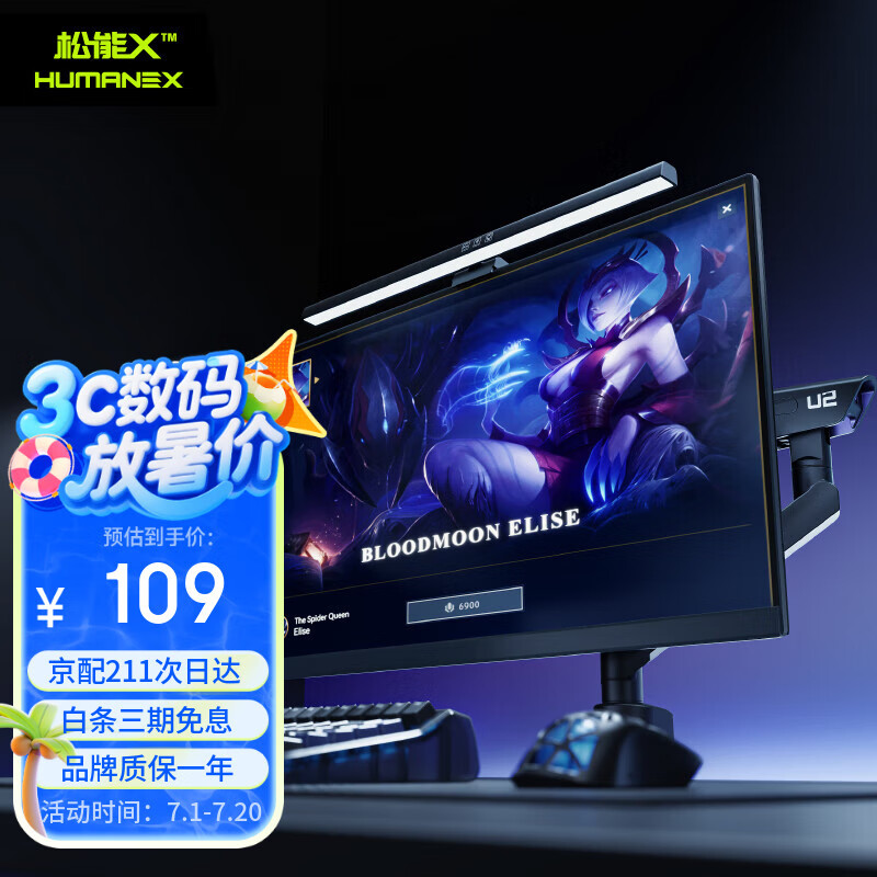 松能X屏幕挂灯CX9-B电脑显示器挂灯非对称光源无可视频闪三档调光 无极调光丨记忆功能丨三档色温