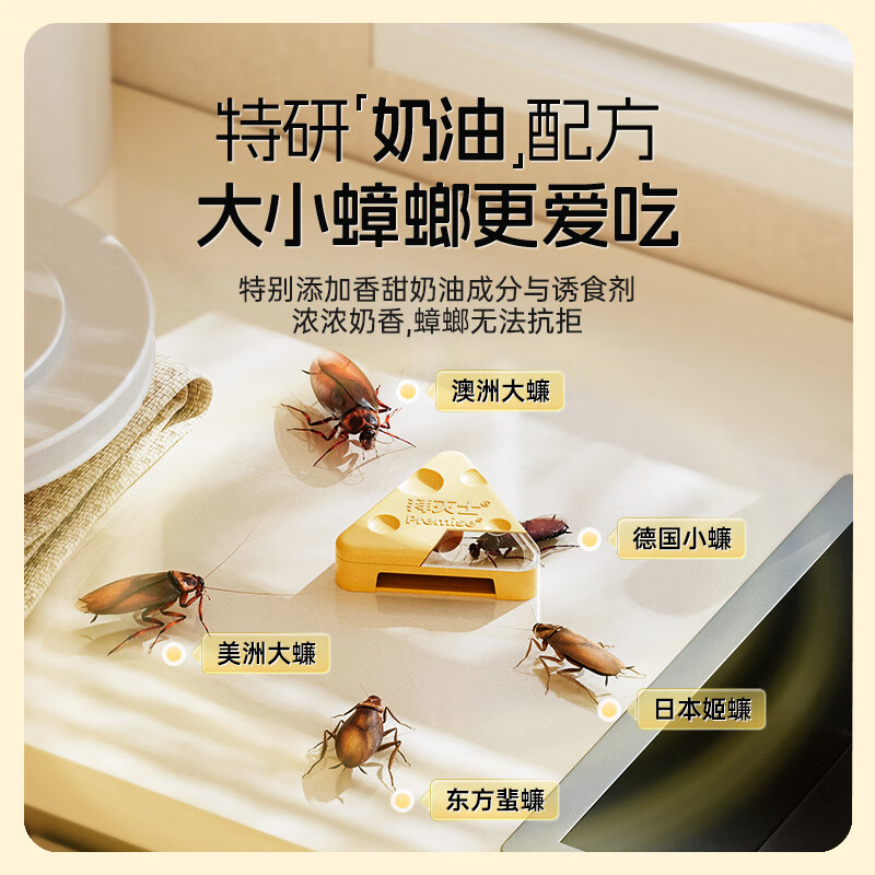 拜灭士德国拜耳蟑螂药杀虫剂胶饵家用厨房全窝室内端热门商品非隐翅虫 【奶酪杀蟑】杀蟑饵盒6枚