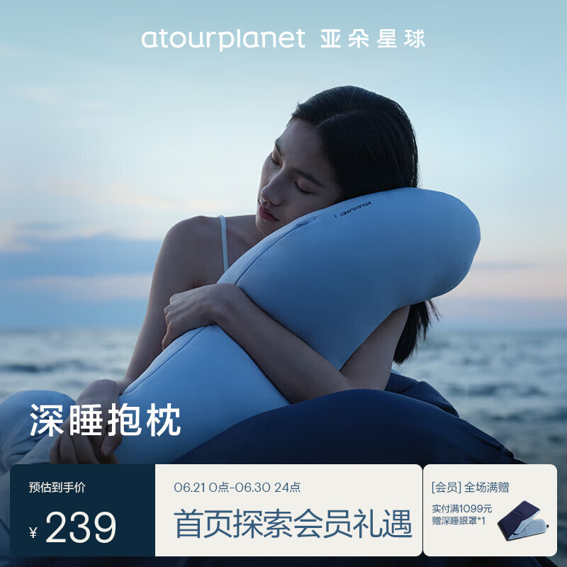 亚朵星球深睡抱枕午睡枕床头靠背靠垫睡觉趴睡枕神器沙发侧睡夹腿靠枕成人