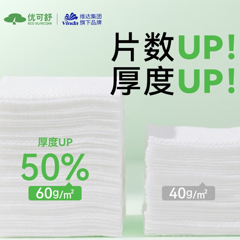 优可舒婴幼儿专用柔巾 悬挂抽一次性抽取式加厚干湿两用洗脸巾擦脸巾 【基础款60g/㎡】悬挂150抽