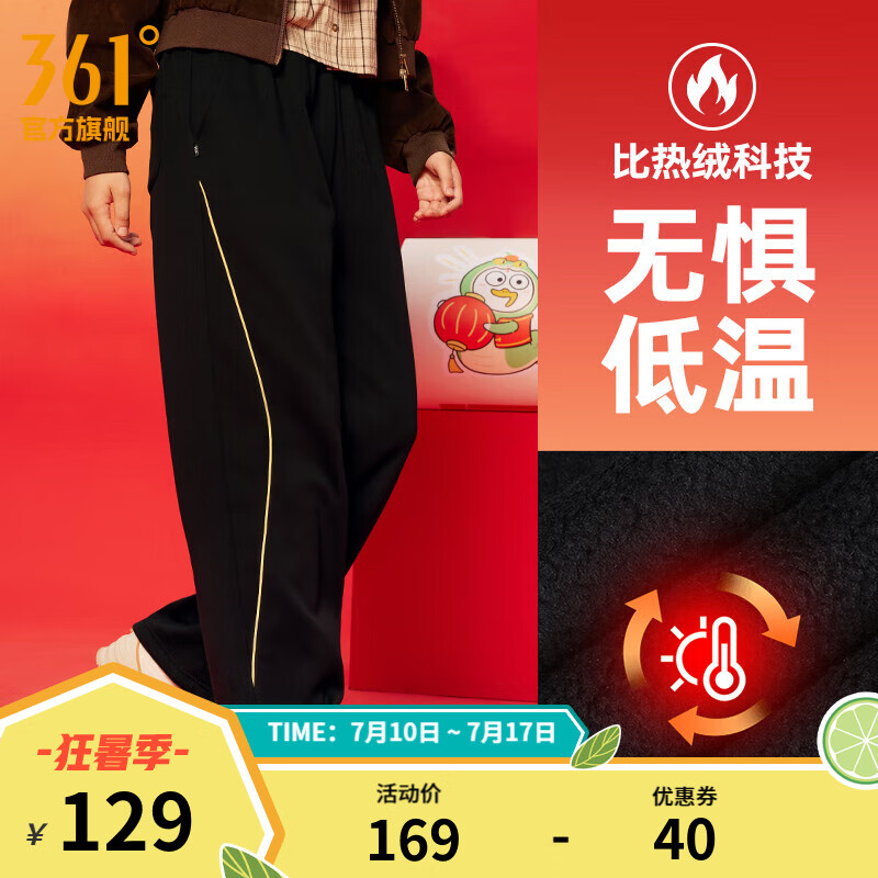 361度运动裤男女同款2025春季【小刘鸭新年】针织长裤宽松休闲裤子 超级黑 XS