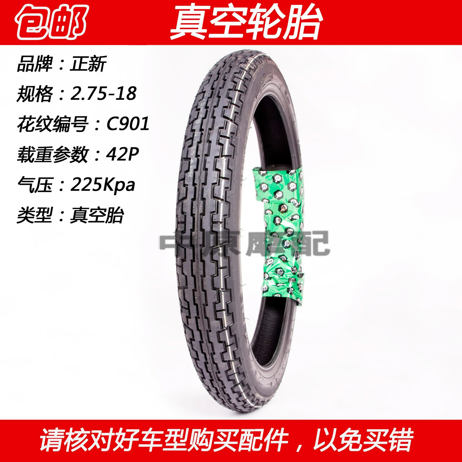 之宋适配豪爵迪爽hj150
