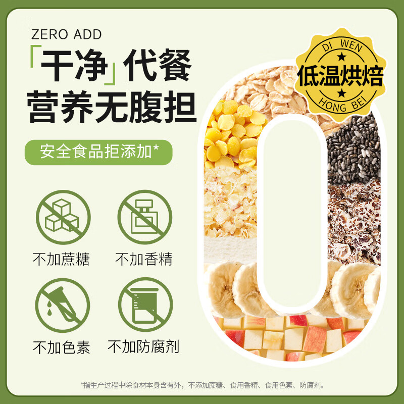 【15.9包邮】汴都铺子 苹果香蕉牛乳燕麦片 500g*1罐