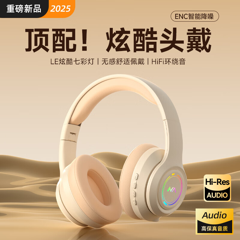 瞄音无线头戴式蓝牙耳机游戏运动高音质手机平板电脑通用耳麦2025最新款耳机头戴式电竞游戏可插卡耳机 蓝色 至尊版