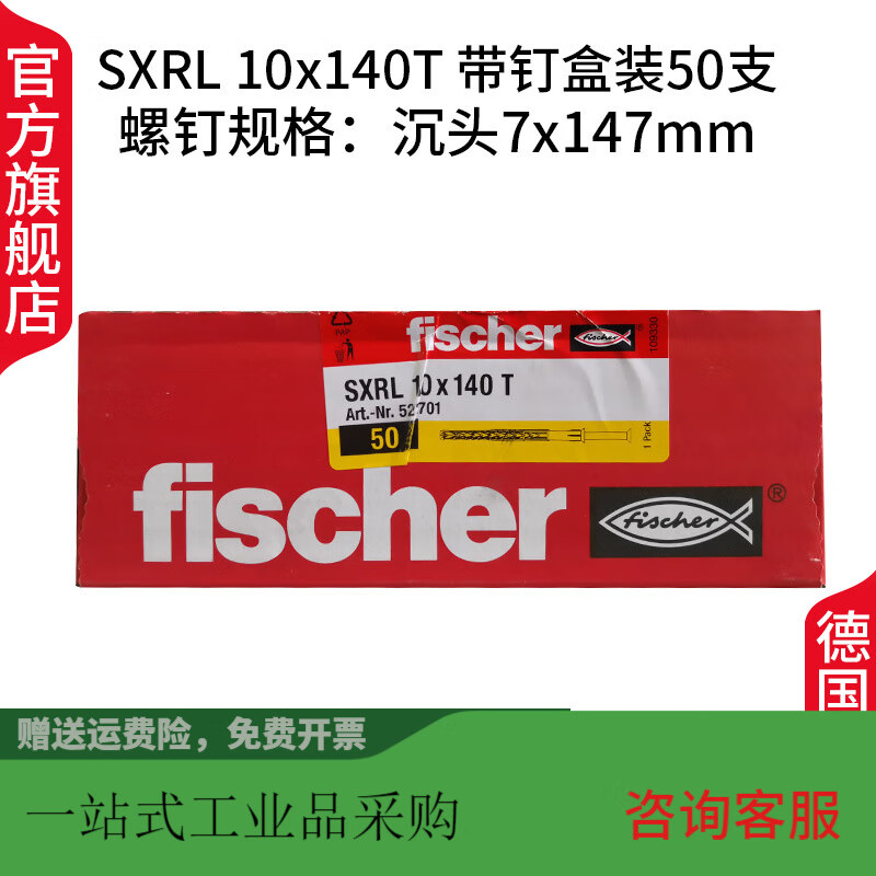 慧鱼膨胀螺丝加长膨胀螺栓电视伸缩挂架sxrl10mm沉头钉 10x140t带沉头