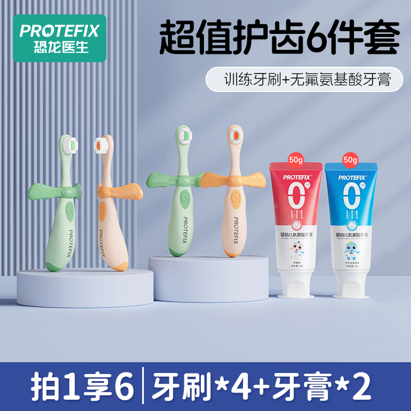 Protefix ��ͯ��ˢ 1-2�ꡢ��ë