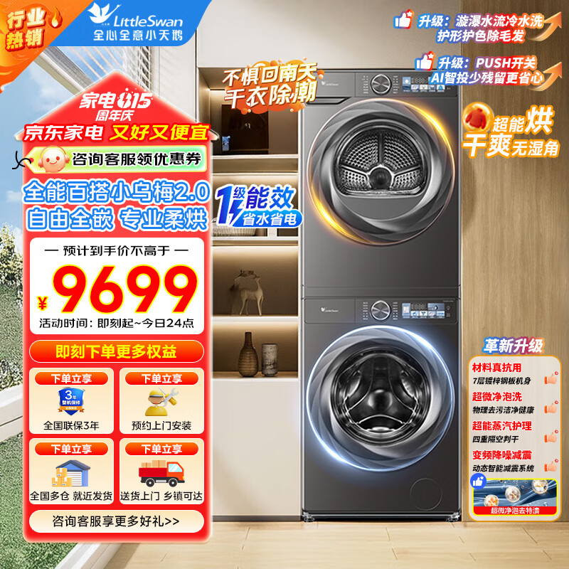 С��� ϴ����װ˫��Ƶ��΢���ݳ���ˮħ������ȫǶ С��÷2.0