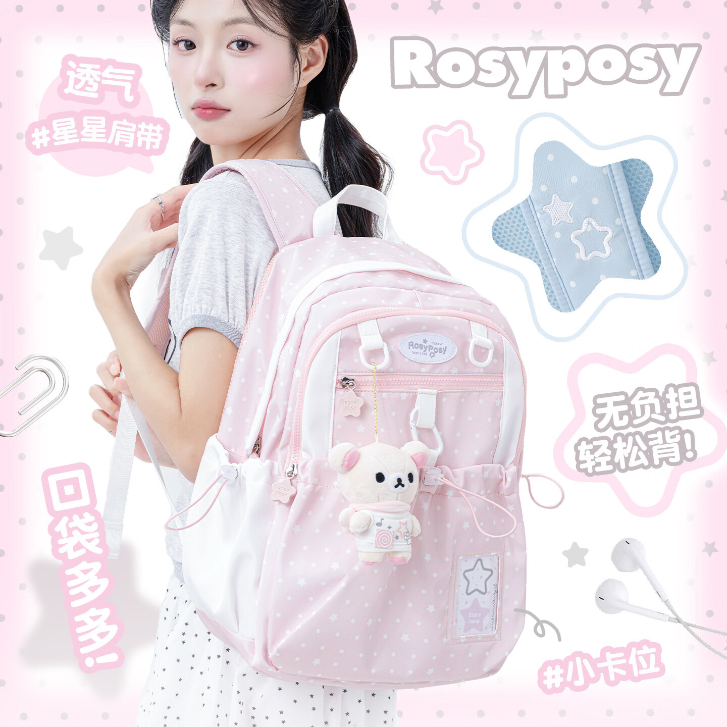 ROSYPOSY柔设 DOT DOT抽绳书包高颜值百搭男女校园双肩包电脑包 粉色-Pink