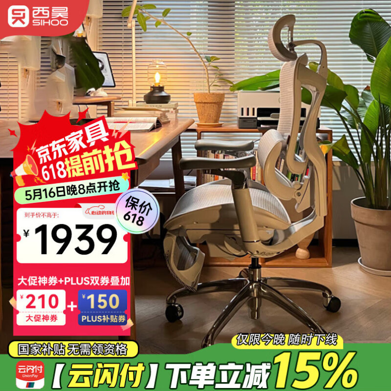 西昊Doro C300 人体工学椅电脑椅子办公椅可躺人工力学座椅久坐电竞椅