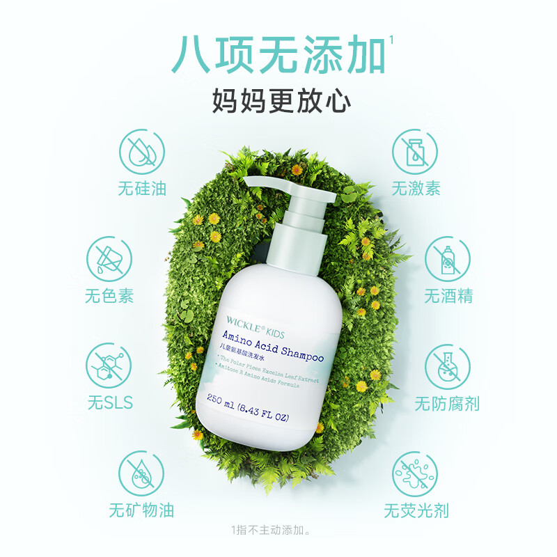 WICKLE儿童洗发水女孩宝宝专用顺滑洗发露男童中大童3岁+ 【樱花】2件更优惠-洗发水250ml*2