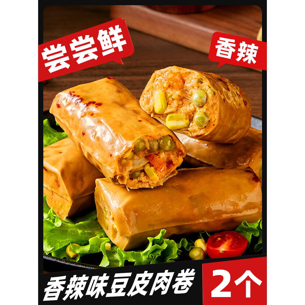 光合力量豆皮雞胸肉卷50g/袋干豆腐高蛋白即食代餐雞肉零食早餐 香辣豆皮肉卷*2+膳食腸*1