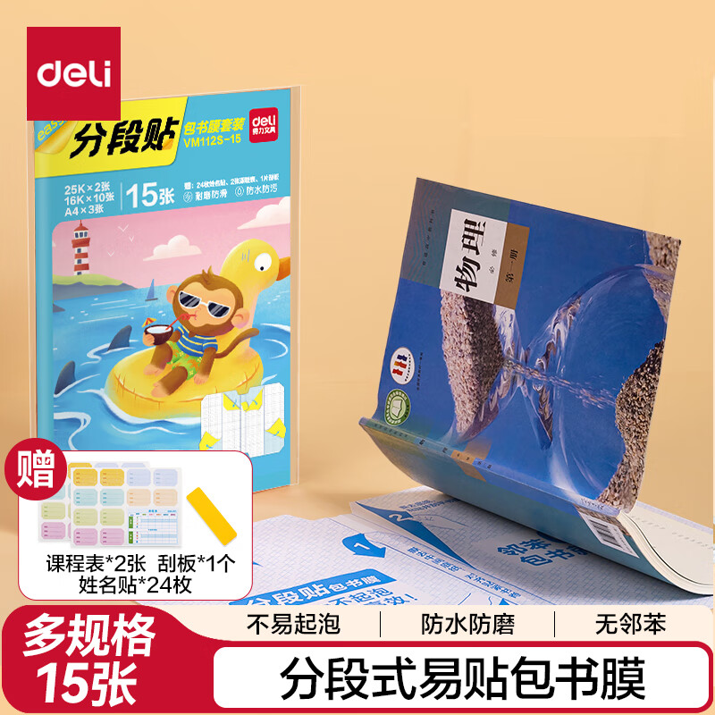deliֶʽ15ŶֶΰĤֶ˺/ˮĥ25K*2+16K*10+A4*3ΰγ̱10.74Ԫȯ